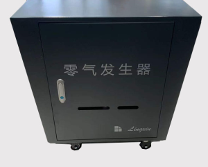 零氣發生器